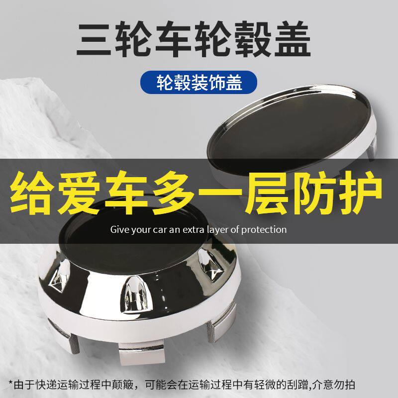 Electric tricycle plastic hub cover four-wheeler half-axle dust cover Older scooter wheel hub central cover-Taobao