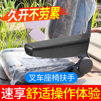 ບ່ອນວາງແຂນແບບ universal ສໍາລັບເຄື່ອງຈັກວິສະວະກໍາ excavator forklift