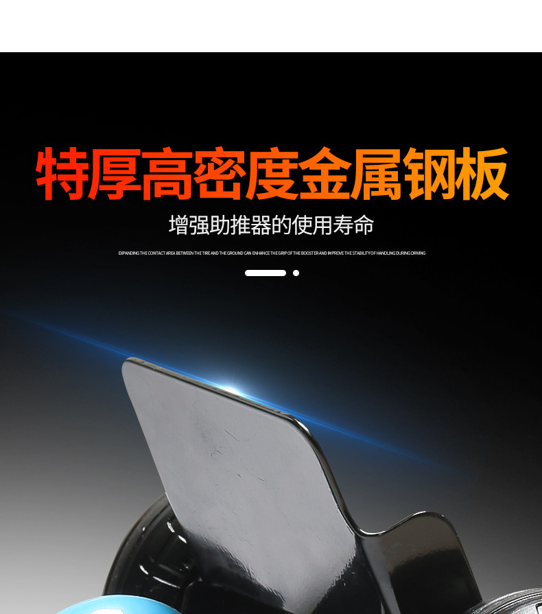 Newly upgraded Titan-type booster with widened anti-slip texture, emergency self-rescue pusher auxiliary wheel for electric vehicles