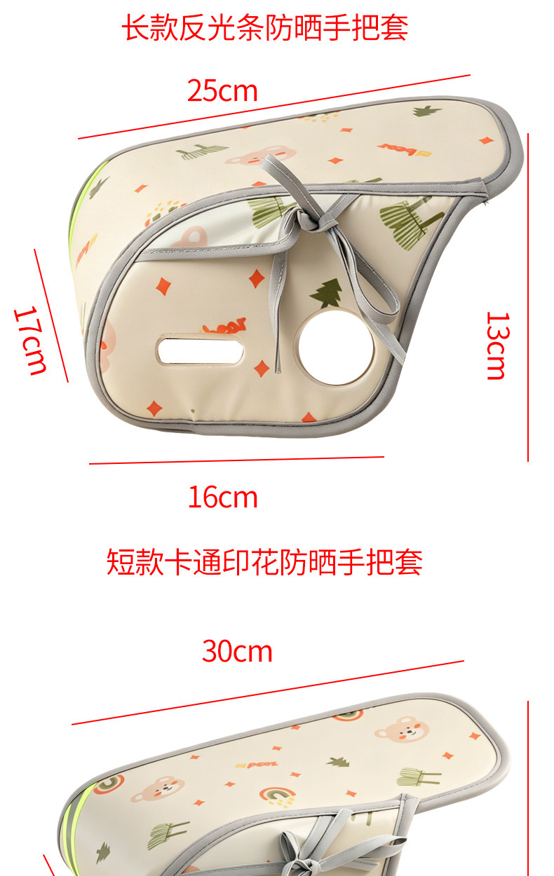 Summer sun protection handlebar covers for electric vehicles, cute 3D sun protection handlebar covers for electric vehicles, windproof and waterproof, new model
