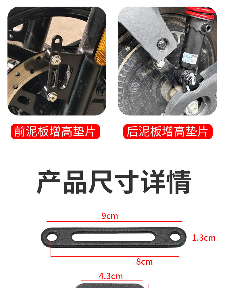 Thickened Electric Vehicle Mudguard Heightening Bracket Suitable for Ninebot Electric Scooters, Anti-Scratch Mudguard Heightening Modification Accessories