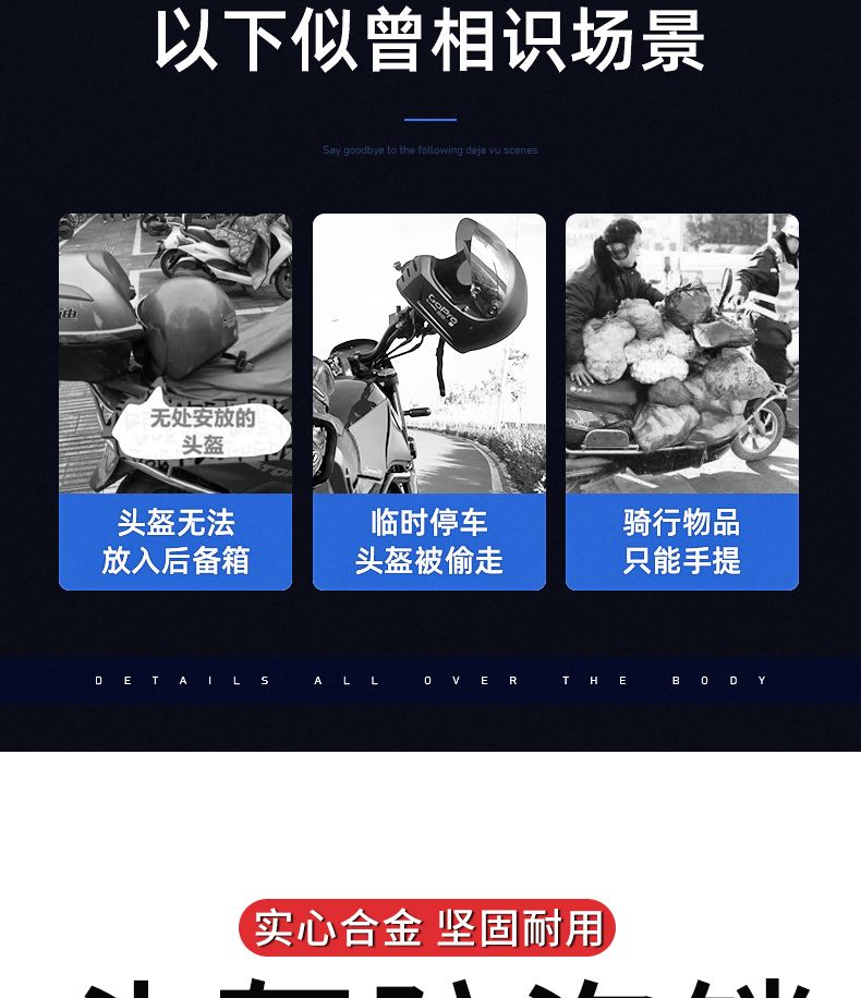 Scooter helmet lock, helmet anti-theft lock, electric vehicle hook, anti-lost front-mounted universal helmet lock