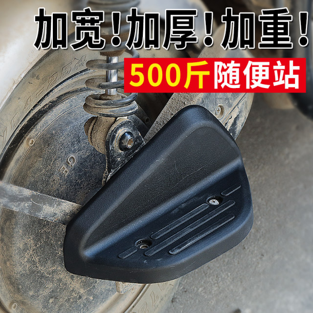Pedals ຫລັງຍານພາຫະນະໄຟຟ້າແລະ footrests