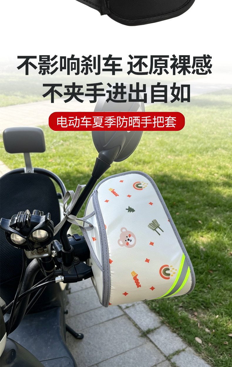 Summer sun protection handlebar covers for electric vehicles, cute 3D sun protection handlebar covers for electric vehicles, windproof and waterproof, new model