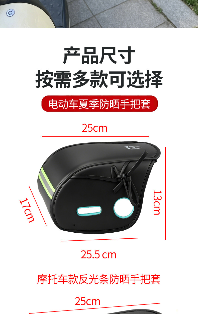 Summer sun protection handlebar covers for electric vehicles, cute 3D sun protection handlebar covers for electric vehicles, windproof and waterproof, new model
