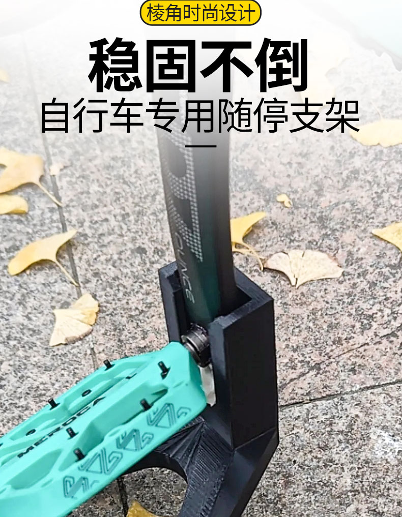 Portable Bicycle Kickstand Bracket for Mountain Bikes, Road Bikes, Crankside Stand Bracket, Modified Bike Stand