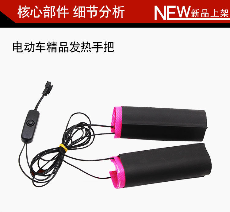 Electric vehicle heated handlebar covers, universal electric heated handlebars for motorcycles, 12v48v60v72v electric bike handlebar covers