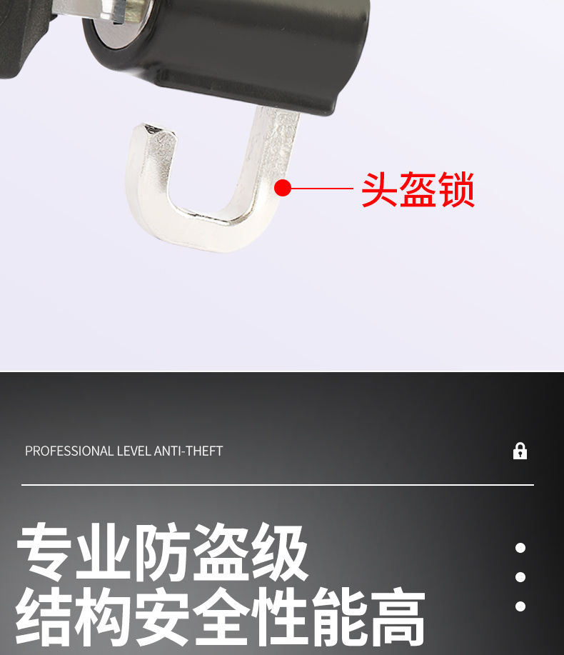 Scooter helmet lock, helmet anti-theft lock, electric vehicle hook, anti-lost front-mounted universal helmet lock
