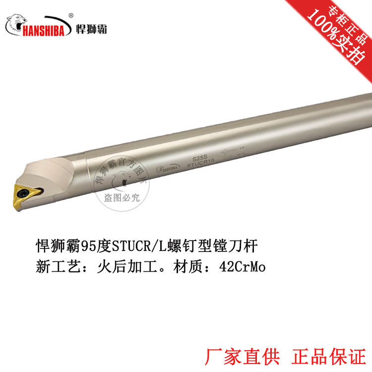 Humvee Bullion Numerical Control Cutter Numerical Control Car Knife Lever Screw Type Hole Car Knife S16Q-STUCR STUCL09 Boring