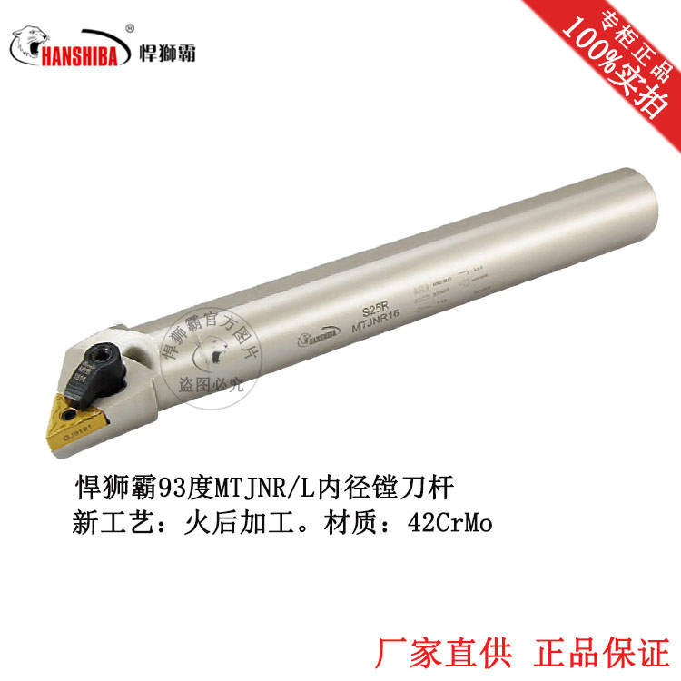 Hunshiba CNC tool CNC inner hole turning tool pressure plate S32T-MTJNR MTJNL16 boring tool holder - Taobao