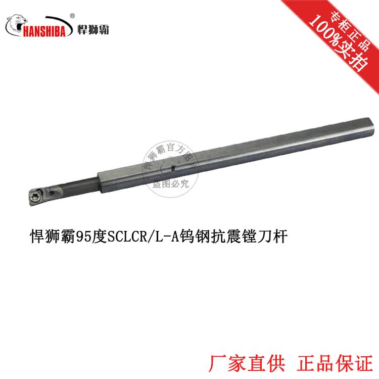 Humvee Bullion Numerical Control Cutter Tungsten Steel Shockproof Alloy Inner Hole Car Knife Rod C0604H-SCLCR03-A-5