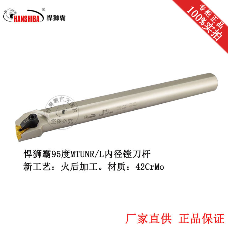 Hunshiba CNC tool CNC turning tool pressure plate inner hole turning tool MTUNR MTUNL16 boring tool rod