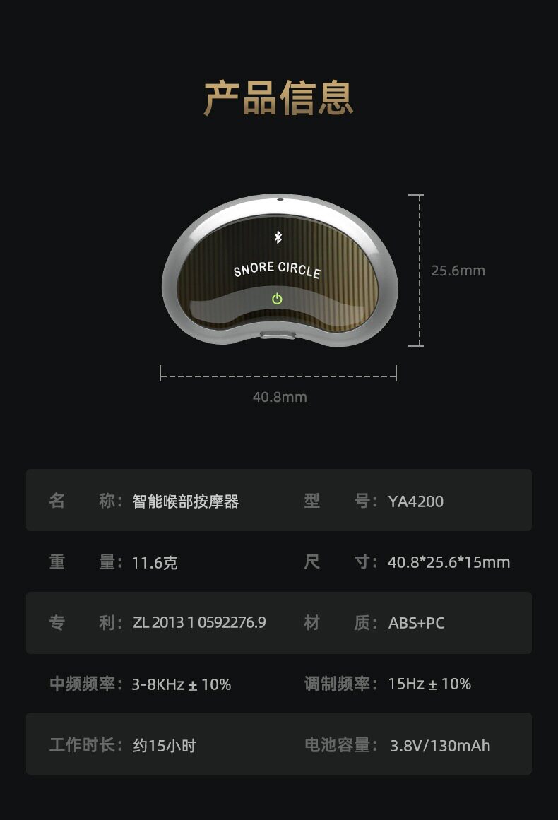 Анти-храп продукты 云中飞智能止鼾神器打鼾防打呼噜神器防呼噜器不影响睡眠立停