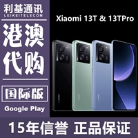 Spot xiaomi Xiaomi 13t Pro Hong Kong и Macao Licensed Esim Overseas International Version New Authentic Mobile Phone