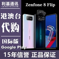 Asus/华硕 ZenFone8 Flip Flip Lins Новая аутентичная оригинальная покупка мобильного телефона