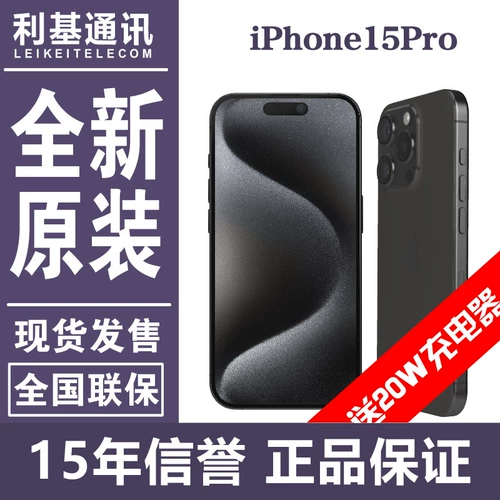 Apple/苹 𬞟果 IPhone 15 Pro, лицензированный оригинальным оригинальным мобильным телефоном Национального банка Гонконга и Макао
