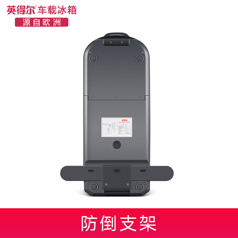 Intel Car Refrigerator Original anti - dumping stand for anti - reversal stand