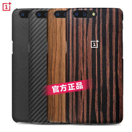(Official) Oneplus mobile phone 5 mobile phone protective case protective case back cover acid branch fiber ebony wood