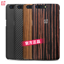 (Official) One Plus mobile phone 5 phone case Protective case back cover acid branch Ebony