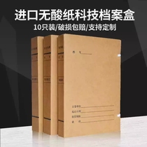 2-6cm浙江省专用工程档案新科技档案盒进口无酸牛皮纸定做印logo