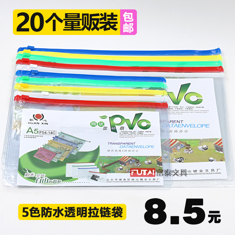 20 color files Laced Bag Transparent waterproof A4 Laced Bag A5B6 Plastics Archives Paper Bag