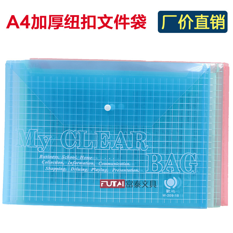 Chinese language da A4 by buckle file bag W209-18C transparent button FILE BAG A4 BILL BAG BRIEFCASE