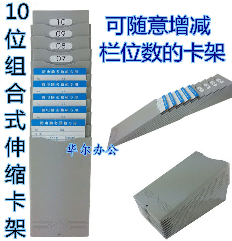 10 hurdles exam attendance card holder detachable attendance punch card paper card holder paper card holder telescopic plastic card shelf-Taobao