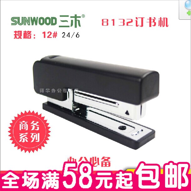 Sanmu stapler 8132 10# stapler stapler special offer