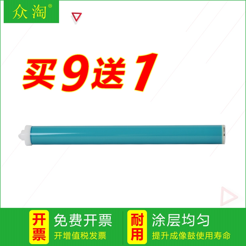 Ngoài ra lõi trống HP M126a M126nw M128fn / fp M128fw máy in laser M1218nfs lõi trống - Phụ kiện máy in