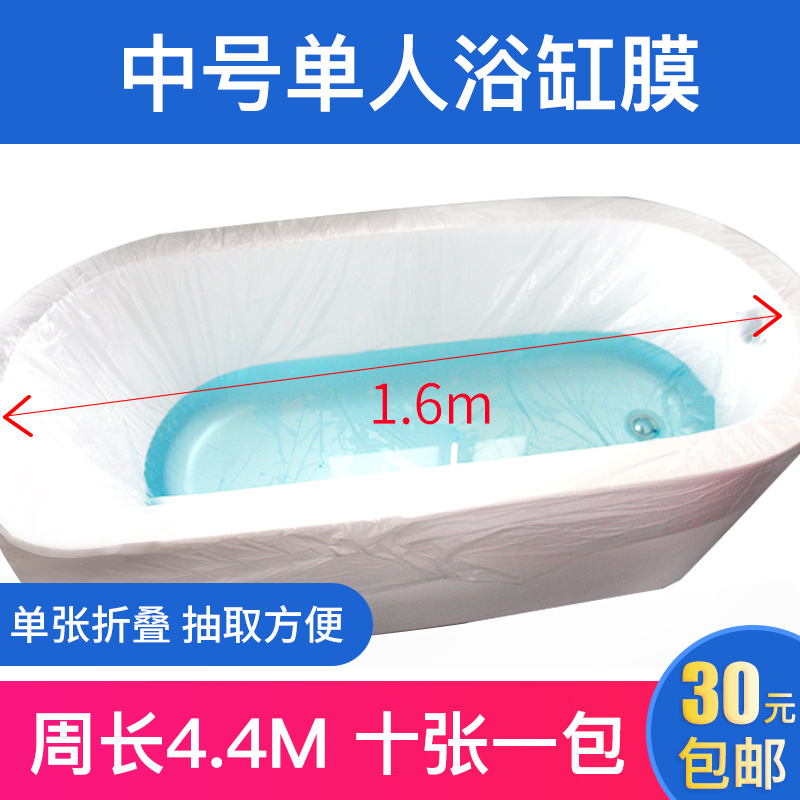 Hotel hotel Family bed and breakfast Bath Disposable bath film Bath bag Bath set Bath bucket bag Barrel bag thickened