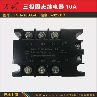 Shanghai factory direct three phase DC control AC solid state relay 10A25A40A60A80A100A