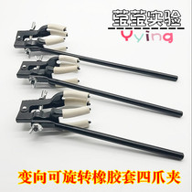 Four-jaw clamp four-claw universal clamp flask fixed clamp variable direction rotatable medium large and extra large