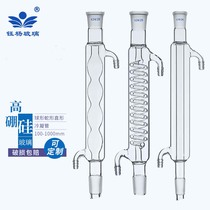 Straight condenser serpentine condenser sphere 200 300 400 500 600 800 1000mm