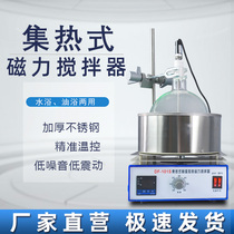 Magnetic stirrer DF-101S collector thermostatic heating water oil bath mixer Yuhua
