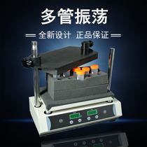 DMT-2500 multi-tube vortex mixer multi-tube vortex oscillator vortex mixer mixer