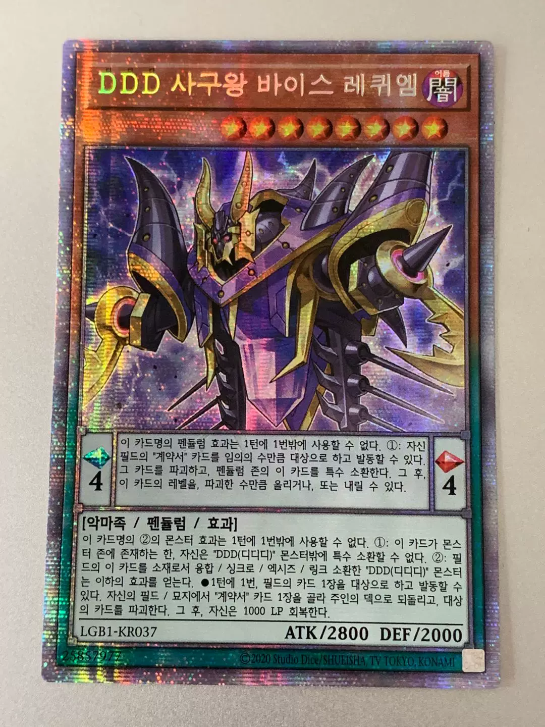[Bean Fat Man] Mechen King UR/PSER DDD Death King Qi Dezhen Soul God LGB1 Korean