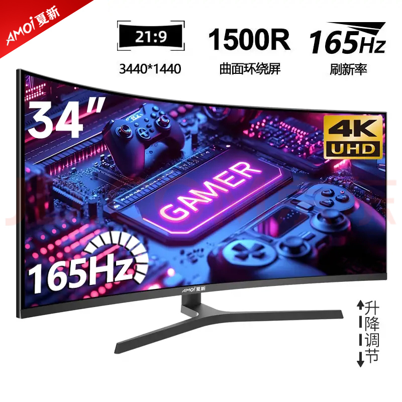 Xiaxin 34-Inch 4K High-Definition Curved Fish Screen 165Hz High Refresh Rate E-Sports Gaming Desktop Computer Monitor