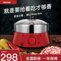  Runtang automatic lifting electric hot pot household multi-function intelligent dormitory electric cooking pot split sugar removal cooking pot machine