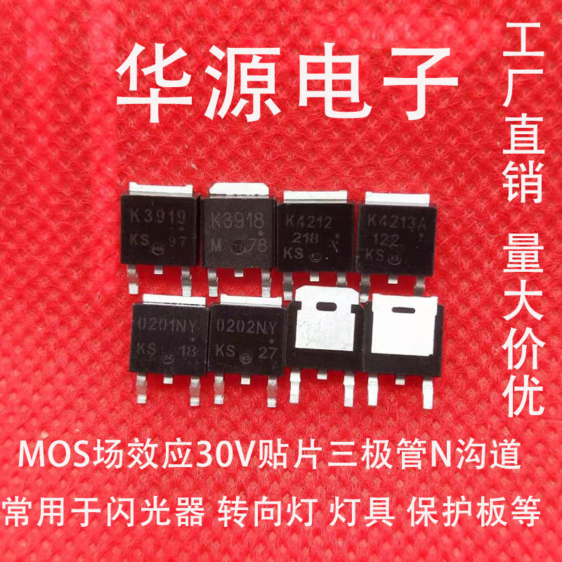 About Product: factory direct protection plate MOS tie pian guan K3918 K3919 K4212 K4213 0201NY 0202N