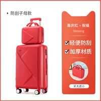 Модная свекровь Руж [Купи большую и получи маленькую]