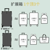 Чемодан, портативная универсальная коробка, 24 дюймов