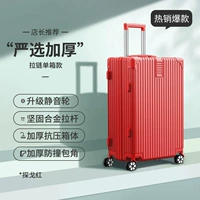 Праздничный красный [строго выбранный стиль, устойчивый к столкновениям и давлению]