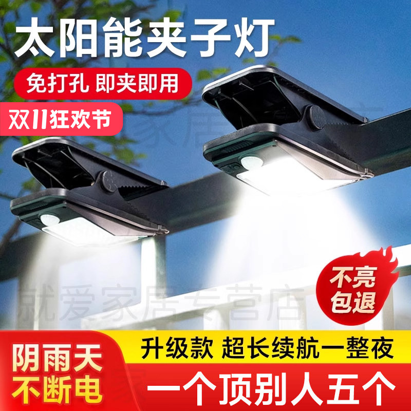 New Ultra-Bright Solar Rechargeable Clip Light Outdoor Light Wall Light Outdoor Courtyard Balcony Yard Fence Sensor Light