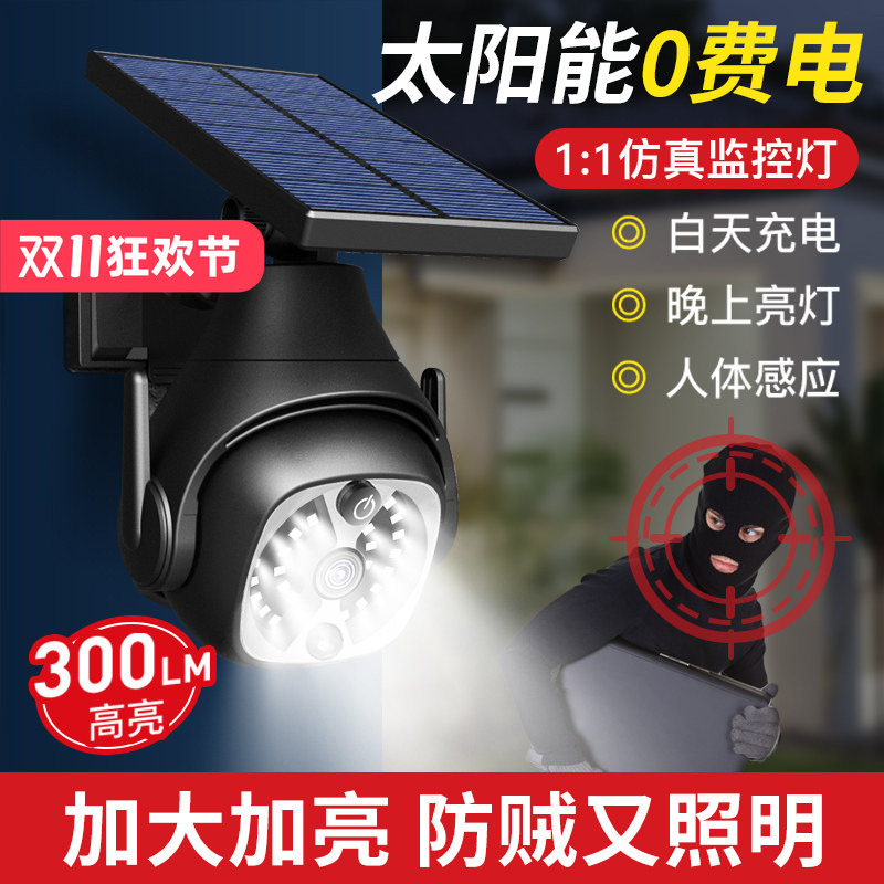 Solar-Powered Outdoor Simulated Surveillance Light Camera Fake Security Light Deterrent Light Sensor Light Outdoor Camera Simulation Light Solar-Powered Outdoor Simulated Surveillance Light Camera Fake Security Light Deterrent Light Sensor Light Outdoor Camera Simulation Light