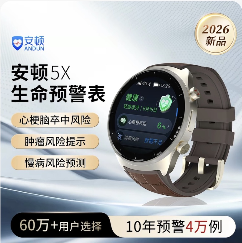 [New Product] an Dun 5X Light of Harmony Smart Watch for Monitoring Blood Pressure, Blood Oxygen Trends, Blood Glucose, Heart Rate, and Sleep