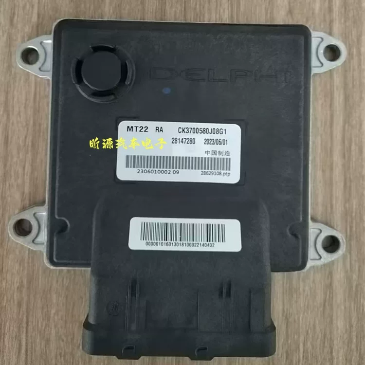Двигательный блок управления Changan Yue AF11-05 28147280 CK3700580J08G1 CK3700580T3