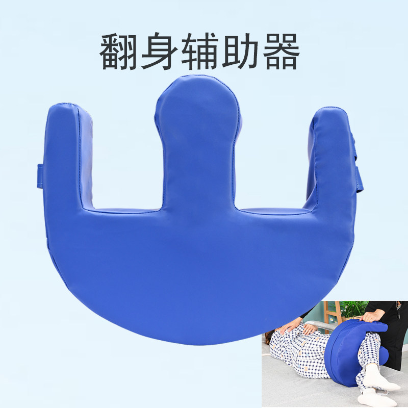 Elderly turning over aid turning body position pad bed pillow shift pad assisting home paralyzed patient care assistance