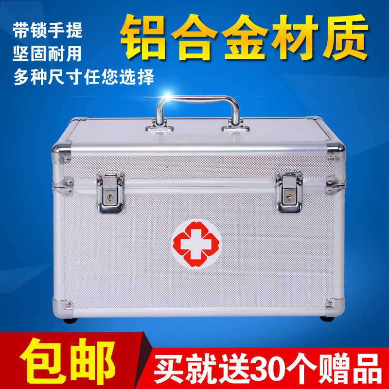 Household extra-large small medicine box aluminum alloy visiting box first aid box medical medicine box health box storage box