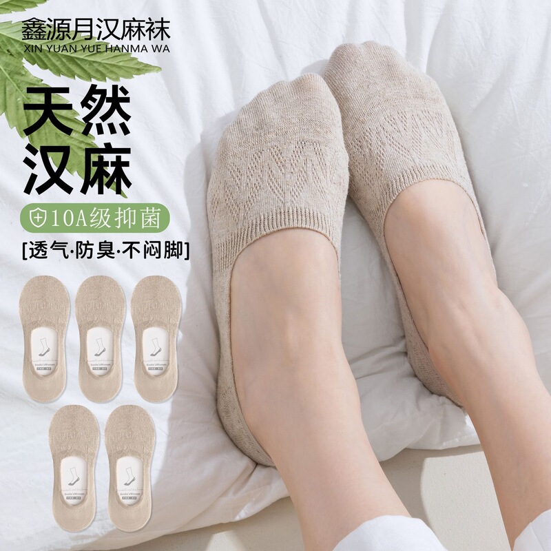 Natural Hemp Boat Socks Are Breathable and Don'T Make Your Feet Stuffy, Invisible Socks for Men and Women That Don'T Slip Off, Are Antibacterial, and Don'T Cause Foot Odor, Natural Hemp Socks Natural Hemp Boat Socks Are Breathable and Don'T Make Your Feet Stuffy, Invisible Socks for Men and Women That Don'T Slip Off, Are Antibacterial, and Don'T Cause Foot Odor, Natural Hemp Socks