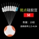 Spot Medium (2,5-4,0#)